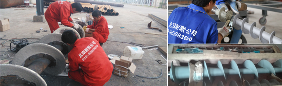 防腐蝕耐磨損螺旋